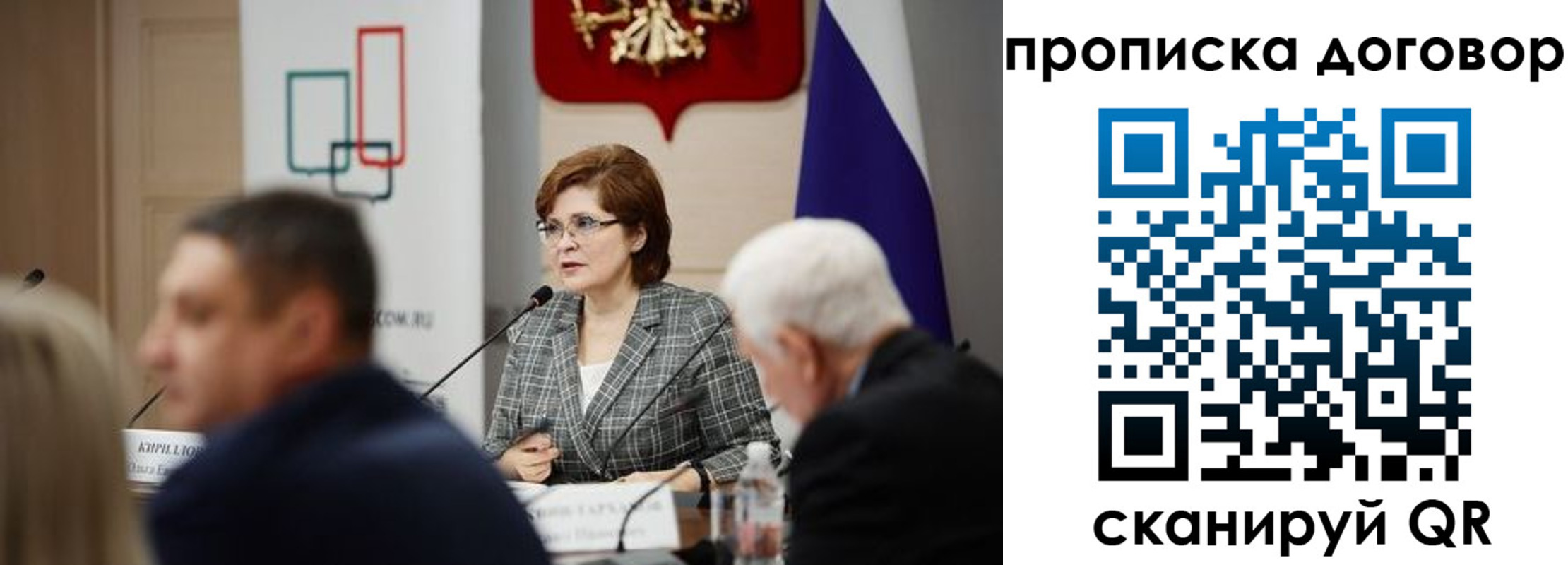 временная регистрация законно в Якутии