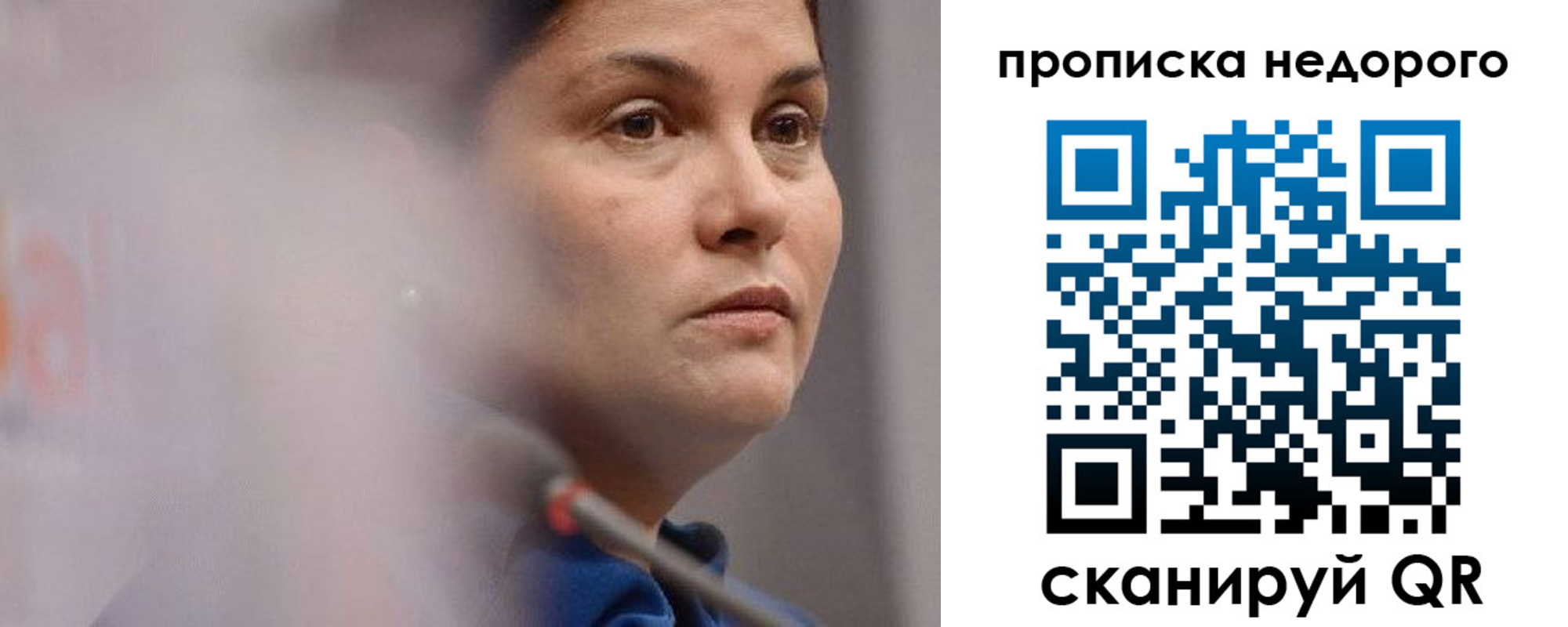 купить прописку в Якутии