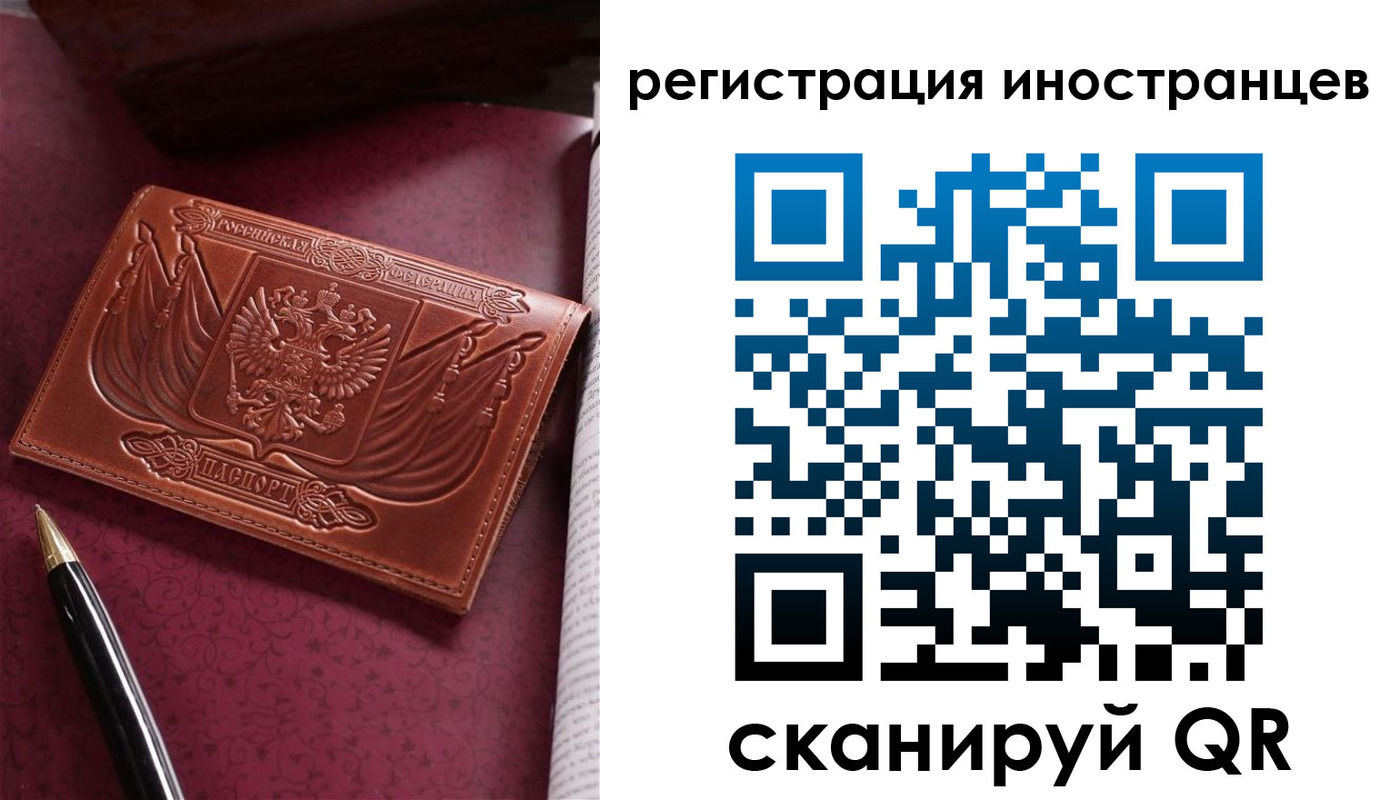 прописка иностранных граждан в Якутии